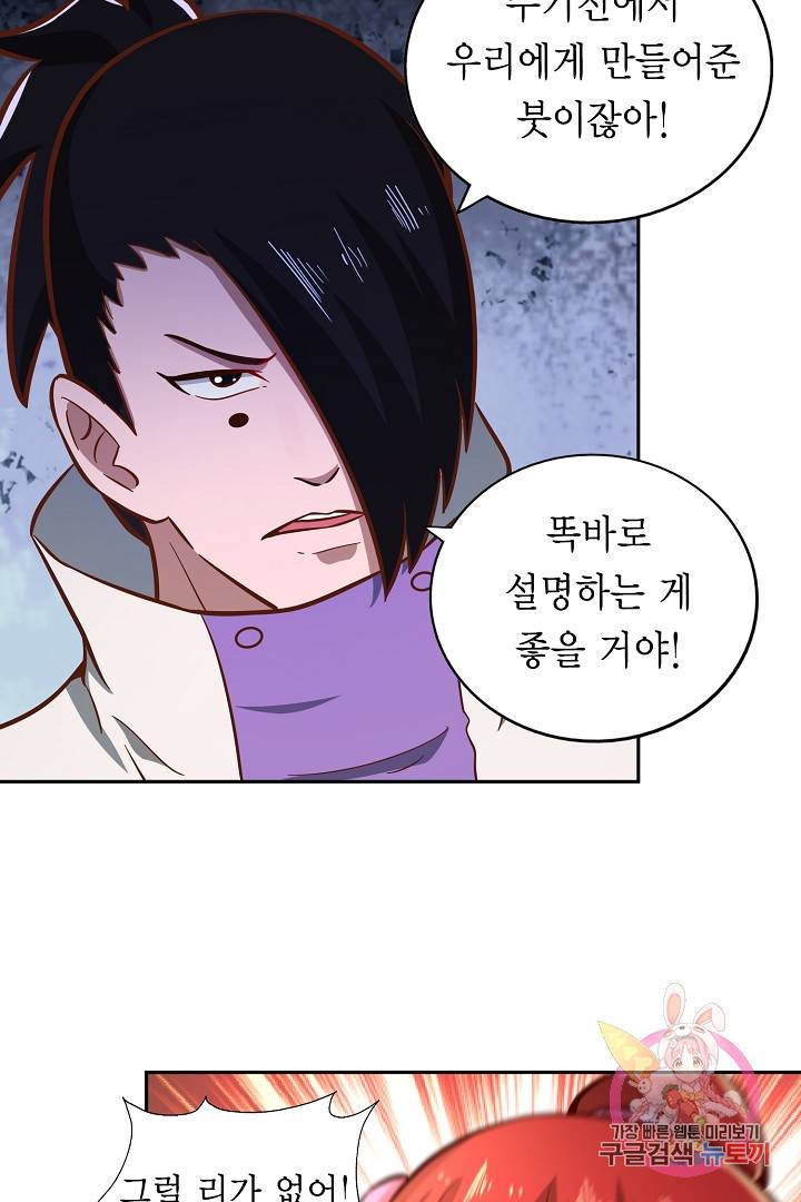 무령검존 128화 7
