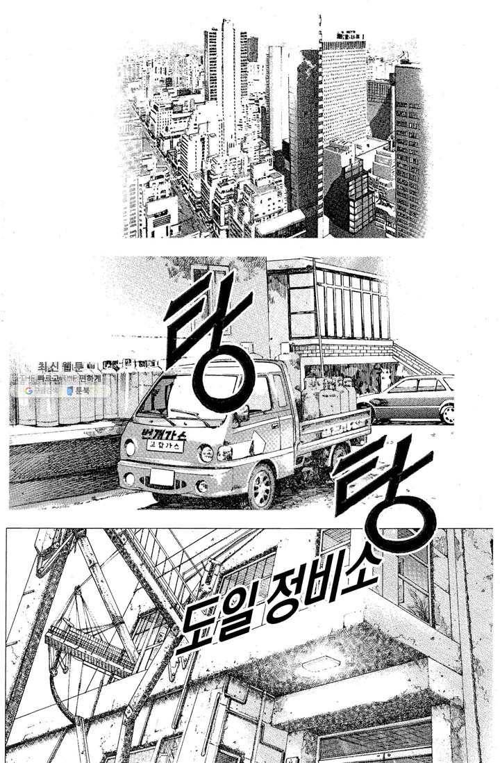 열혈장사꾼 2화 16