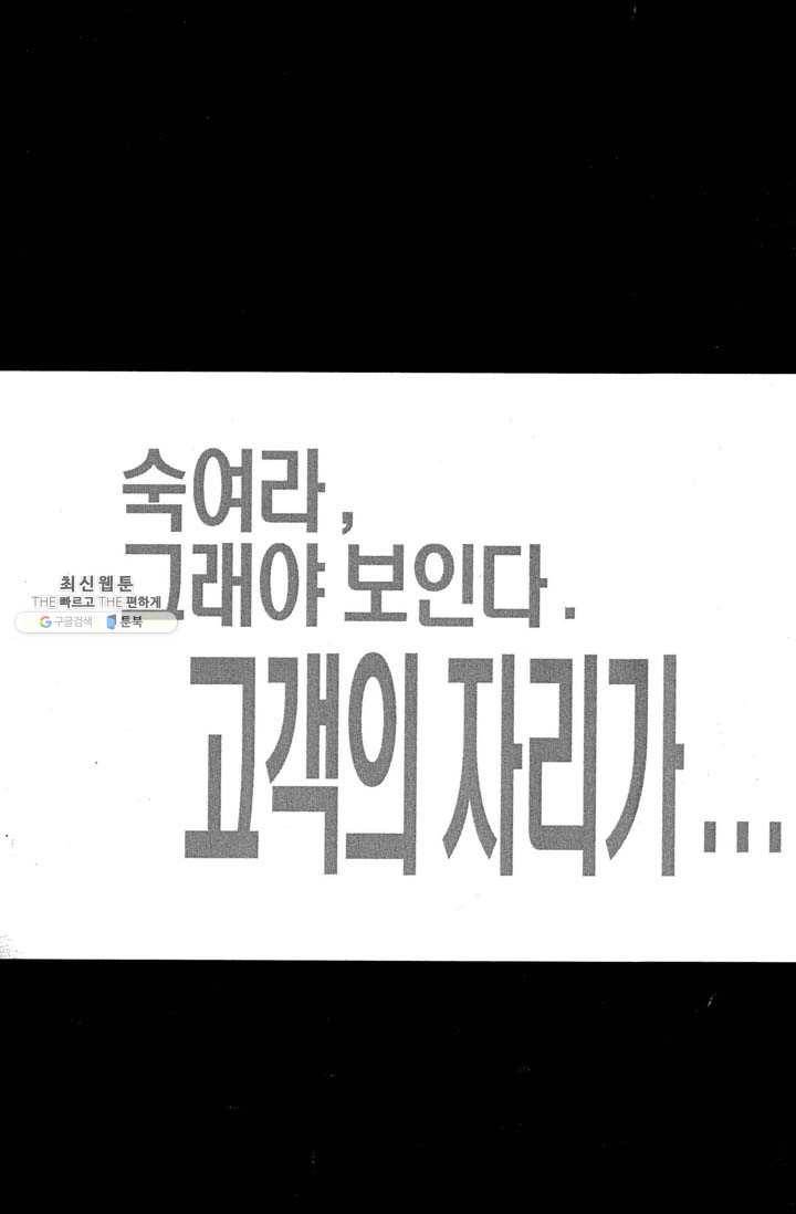 열혈장사꾼 2화 26