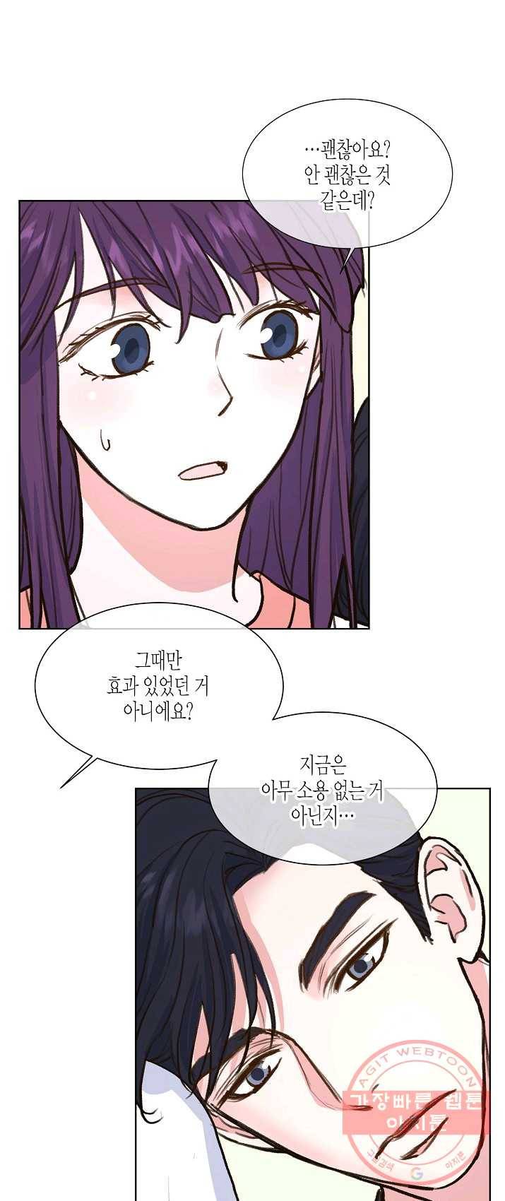 한 번 해본 사이 18화 4