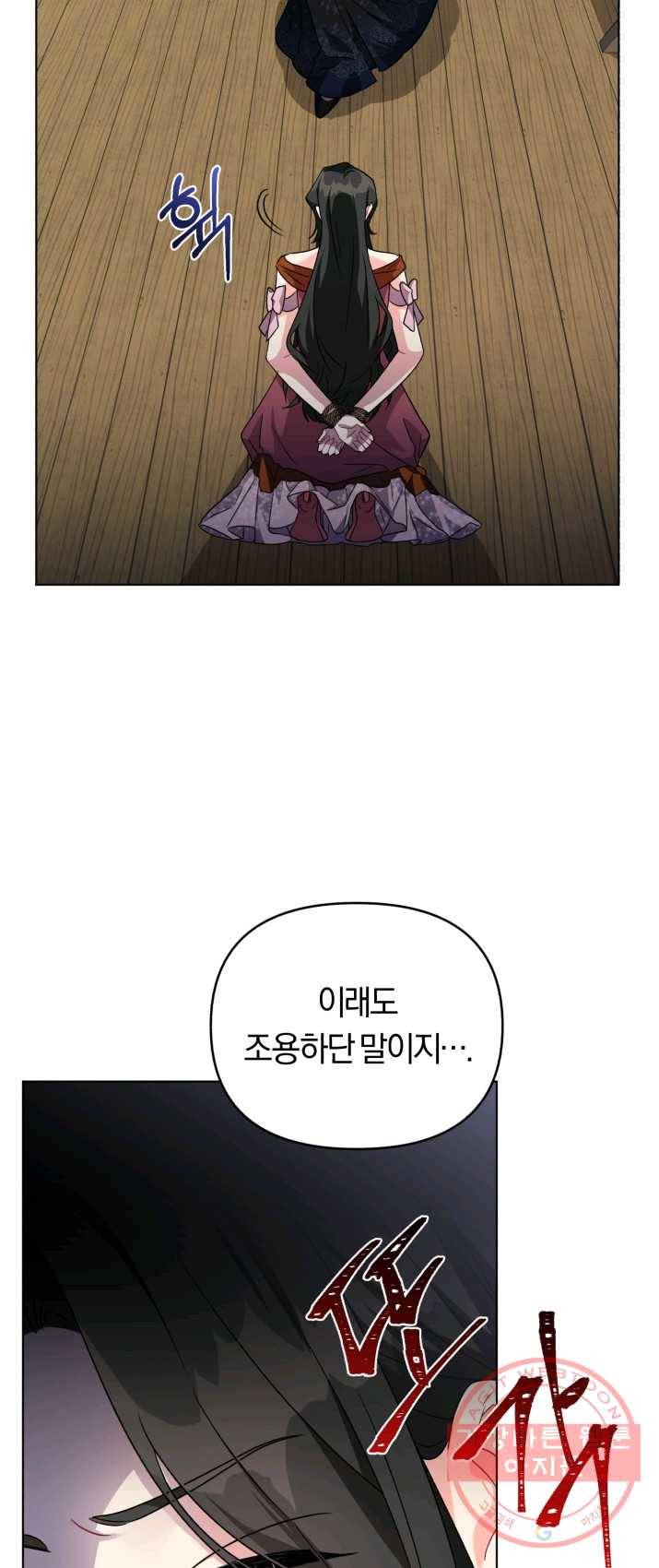 악역에게 청혼받았습니다 12화 11