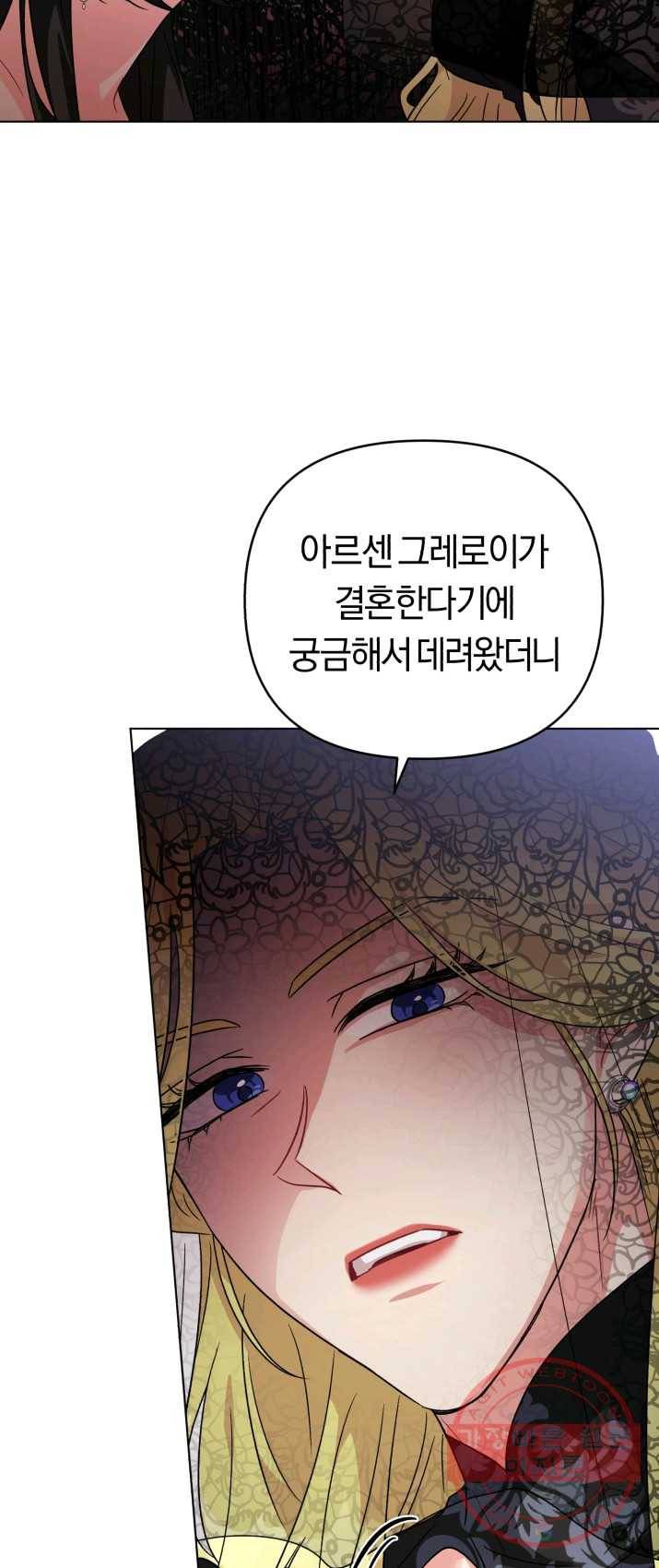 악역에게 청혼받았습니다 12화 14