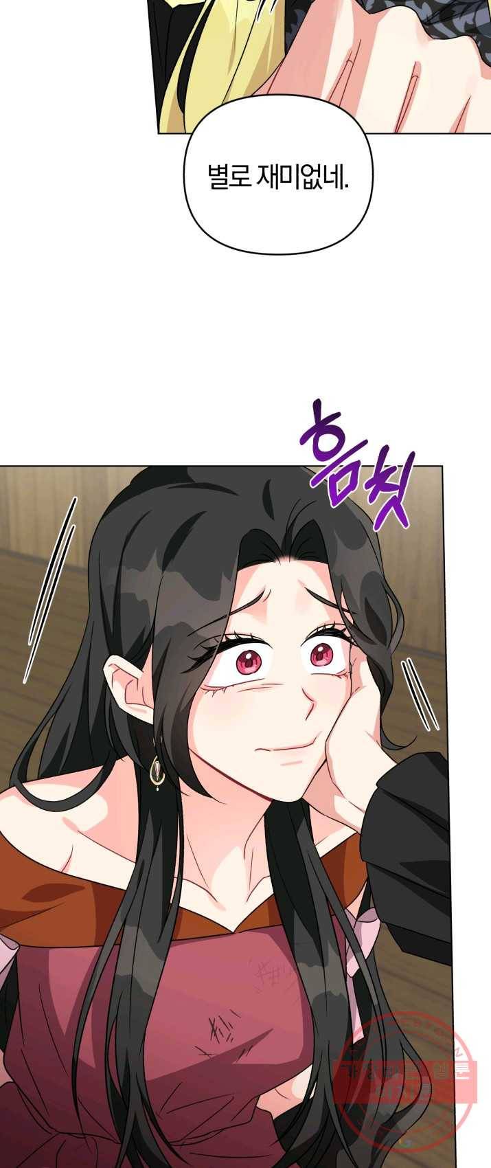 악역에게 청혼받았습니다 12화 15