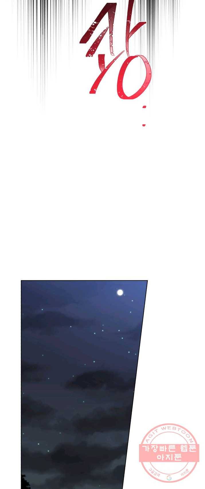 악역에게 청혼받았습니다 12화 22