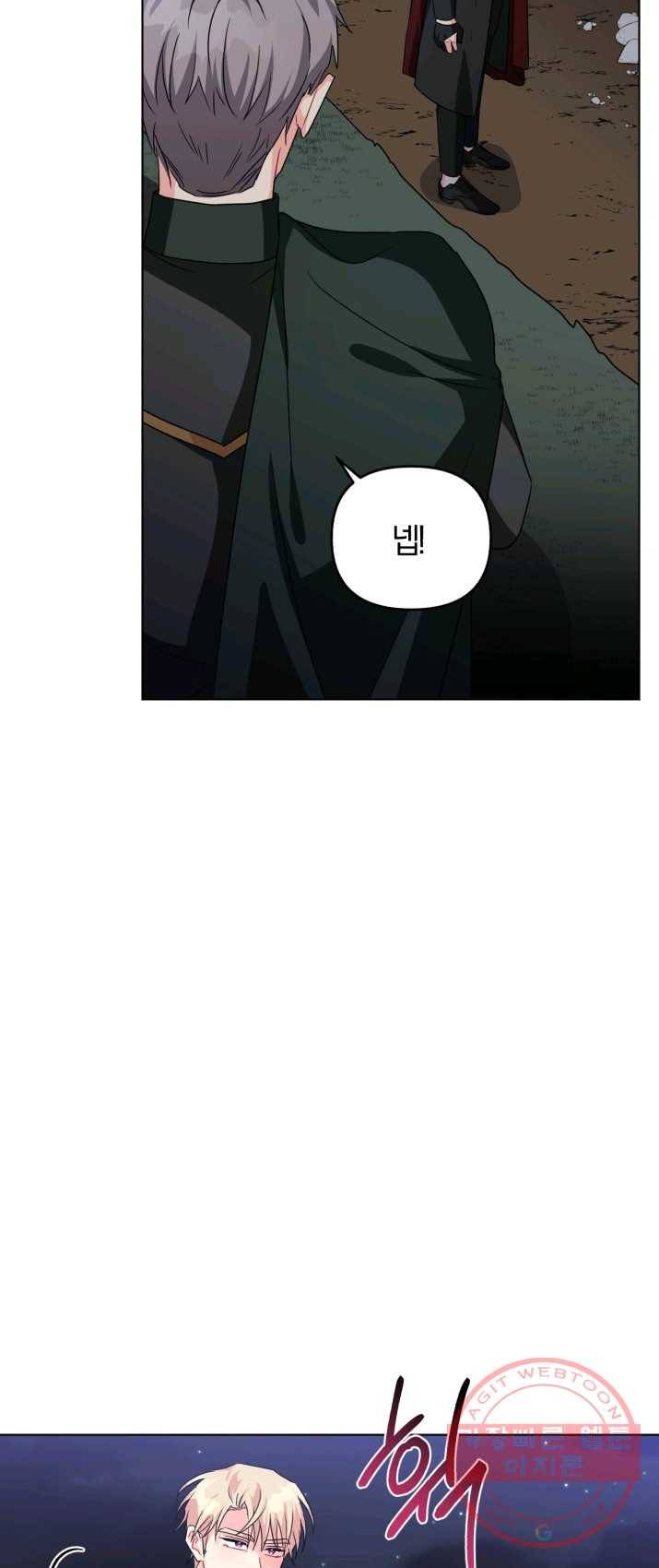 악역에게 청혼받았습니다 12화 35