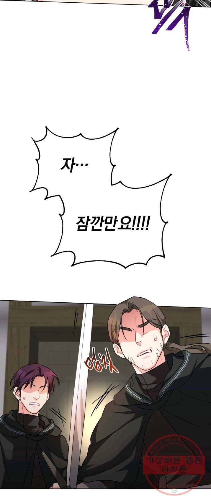 악역에게 청혼받았습니다 12화 48