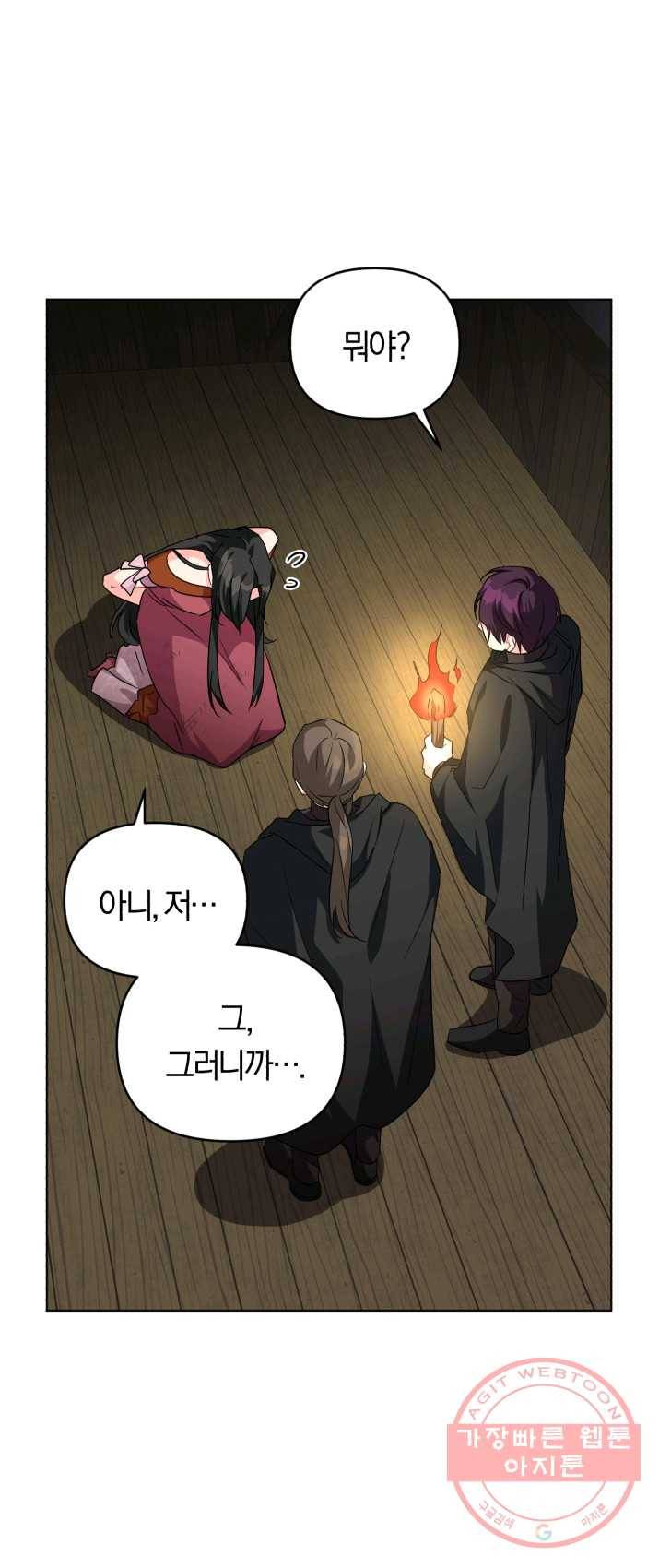 악역에게 청혼받았습니다 12화 49