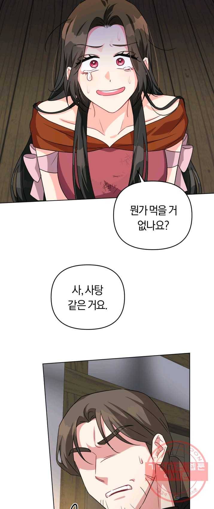악역에게 청혼받았습니다 12화 53