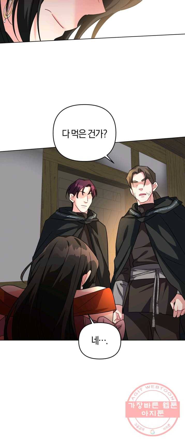 악역에게 청혼받았습니다 12화 62