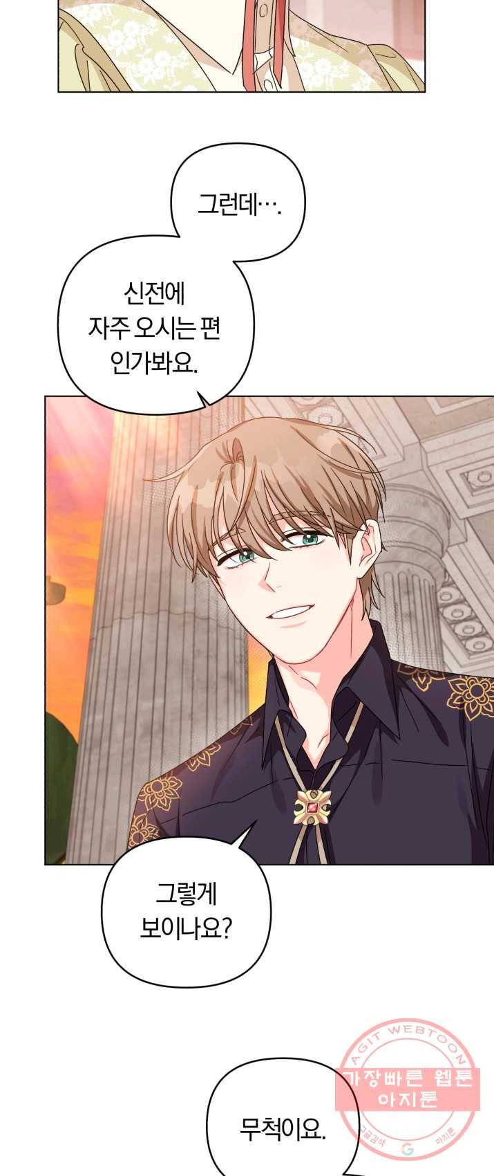 악역에게 청혼받았습니다 18화 5