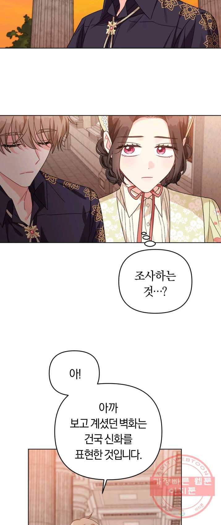 악역에게 청혼받았습니다 18화 7