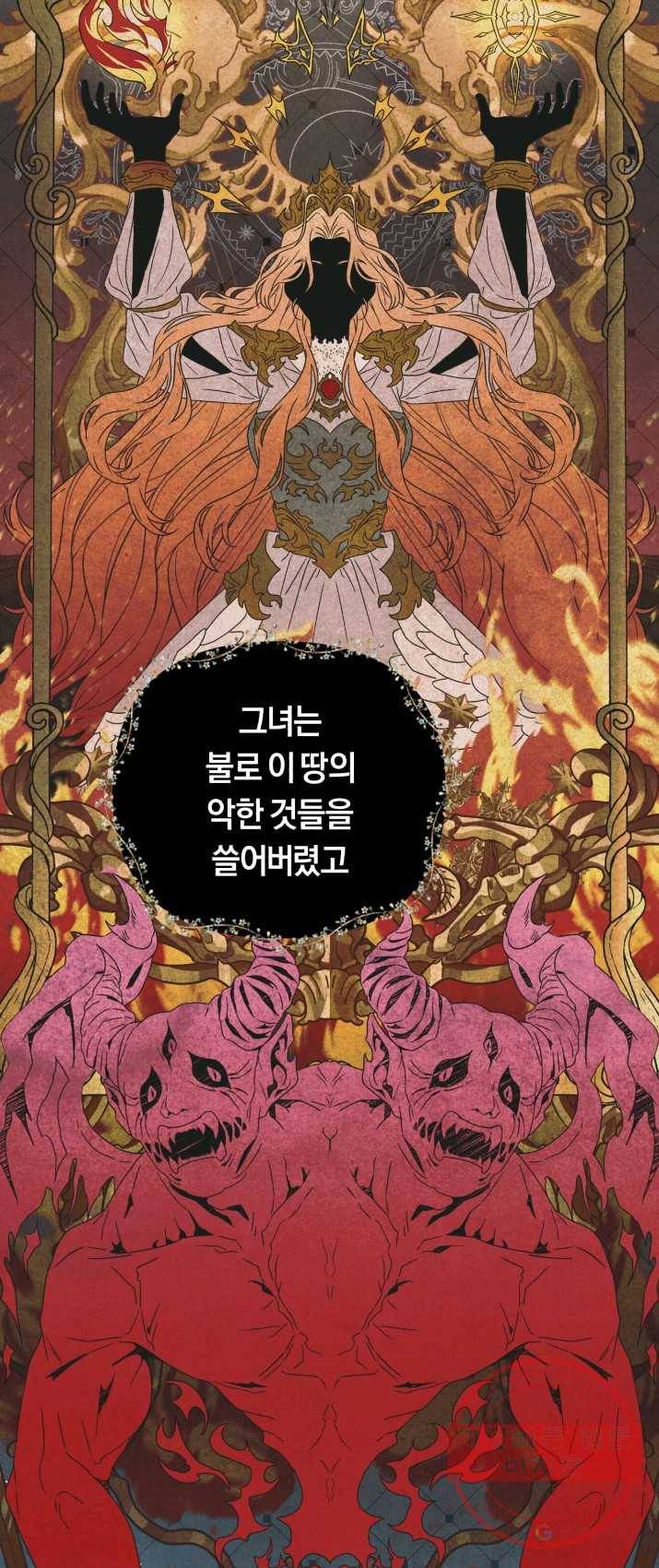 악역에게 청혼받았습니다 18화 9