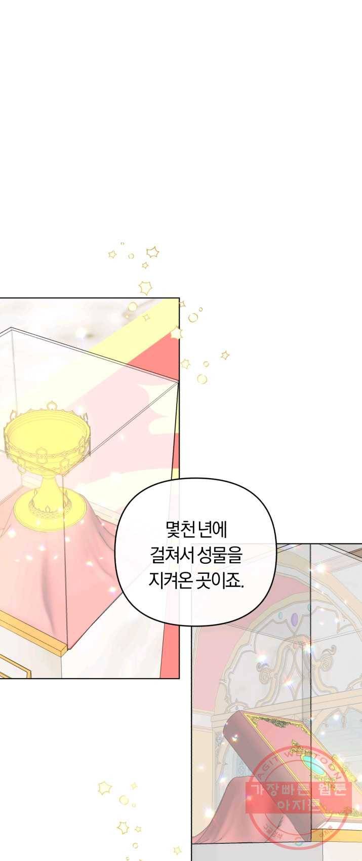 악역에게 청혼받았습니다 18화 17