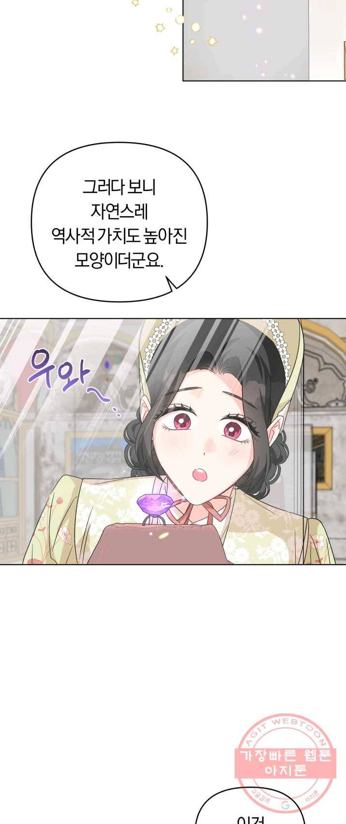 악역에게 청혼받았습니다 18화 18