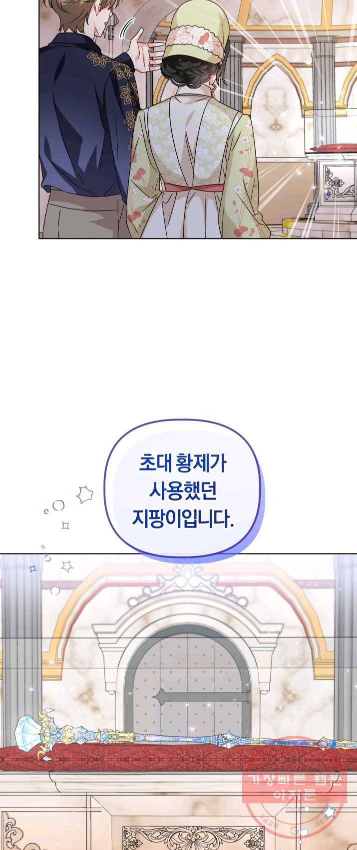 악역에게 청혼받았습니다 18화 22