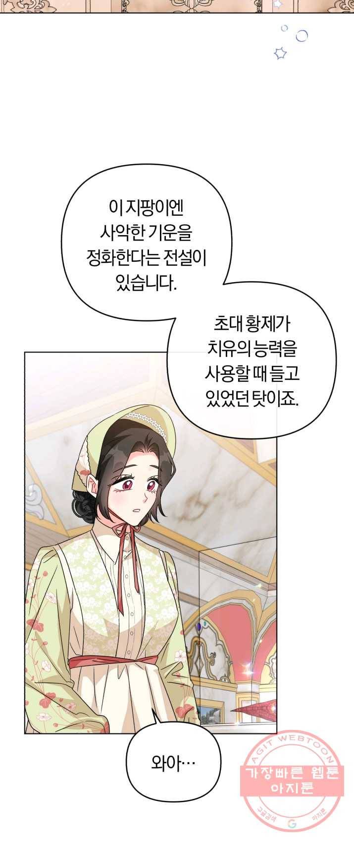 악역에게 청혼받았습니다 18화 23