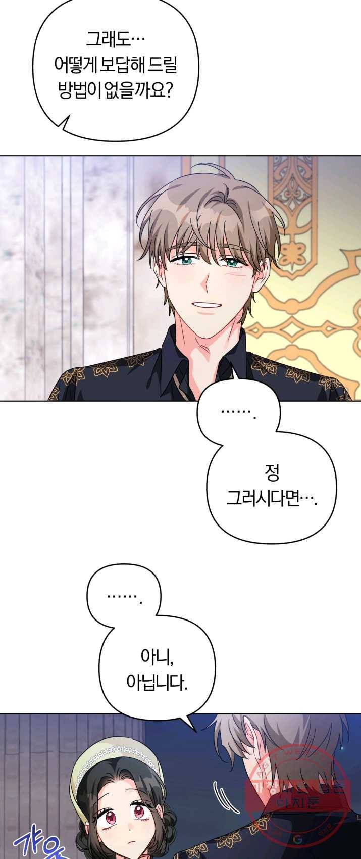 악역에게 청혼받았습니다 18화 27