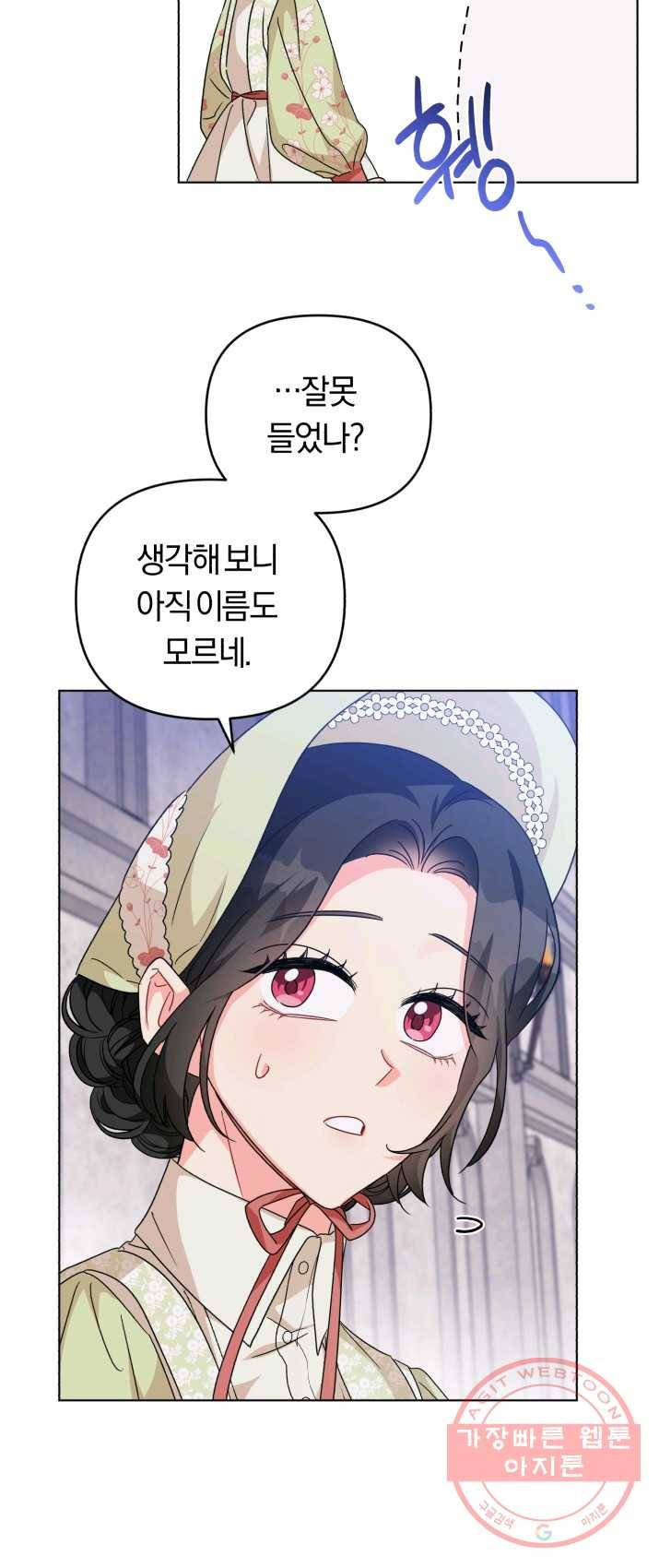 악역에게 청혼받았습니다 18화 31