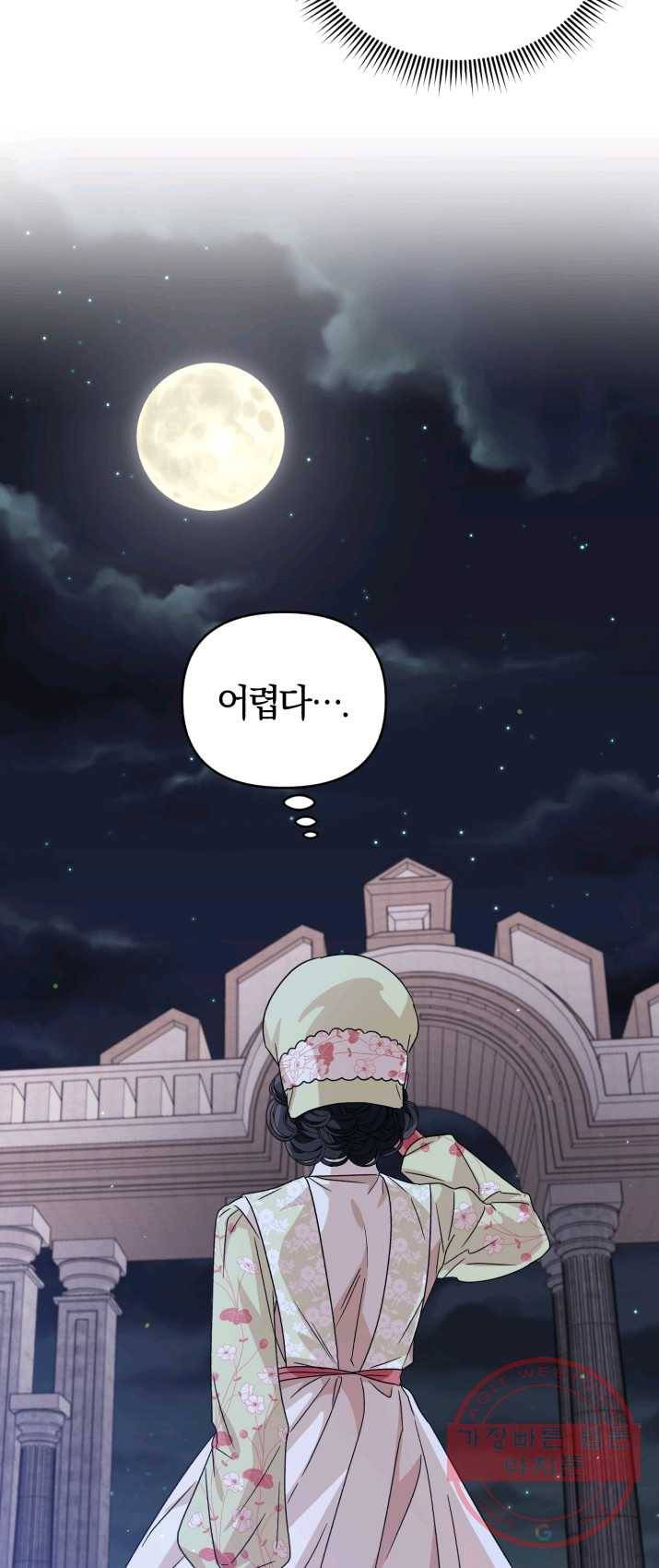 악역에게 청혼받았습니다 18화 35