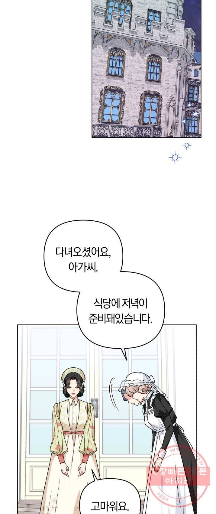 악역에게 청혼받았습니다 18화 37