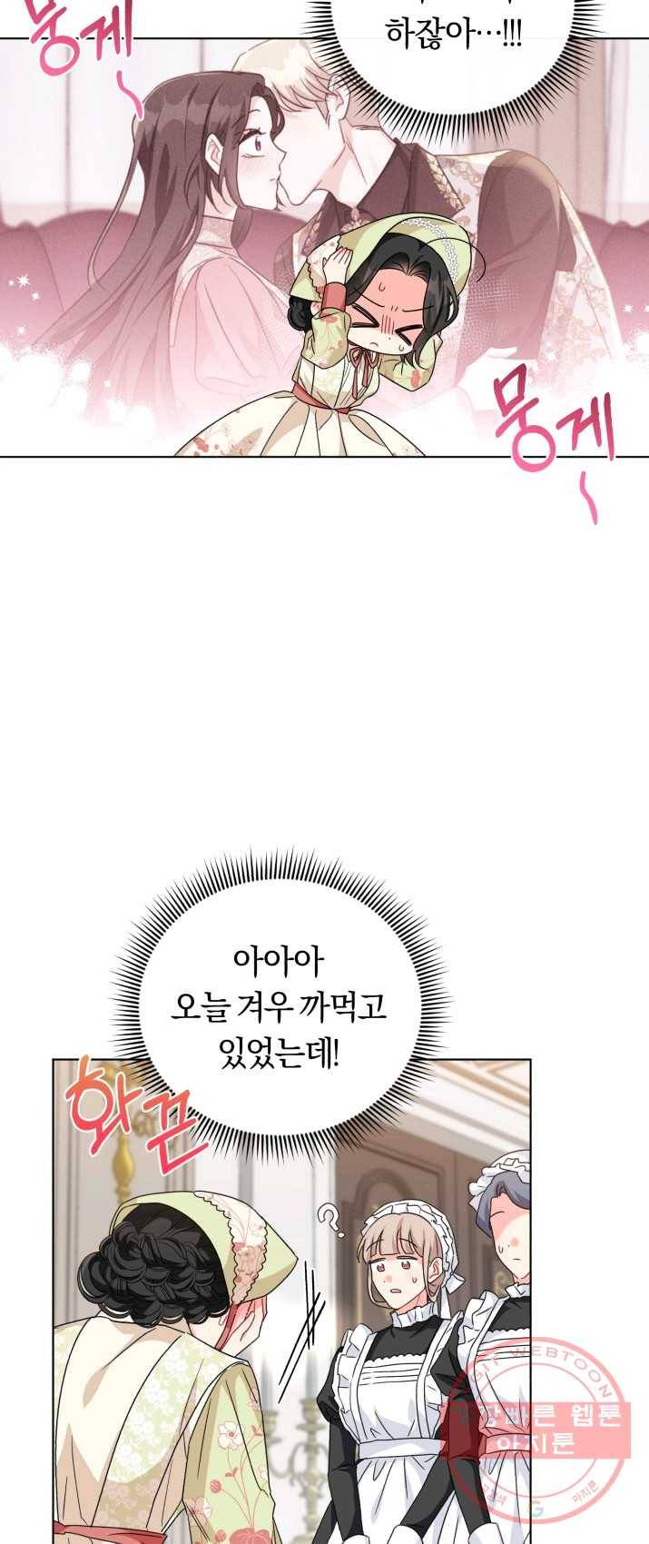 악역에게 청혼받았습니다 18화 40