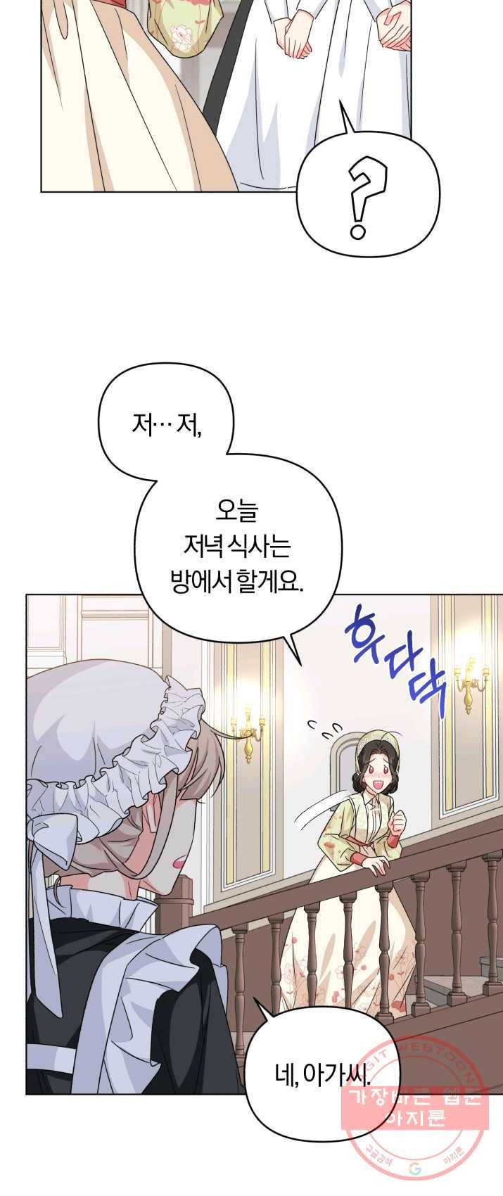 악역에게 청혼받았습니다 18화 41
