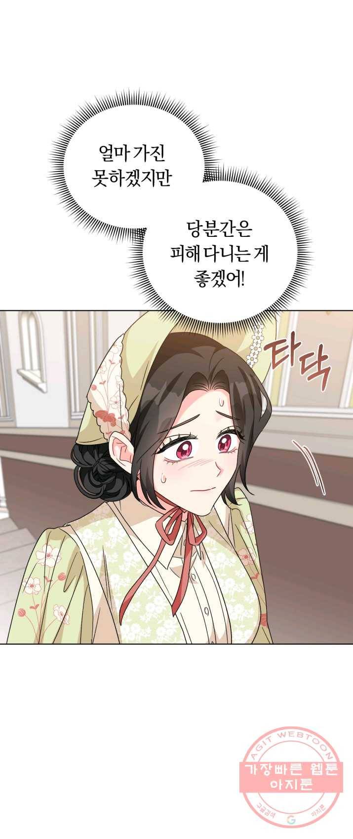 악역에게 청혼받았습니다 18화 42