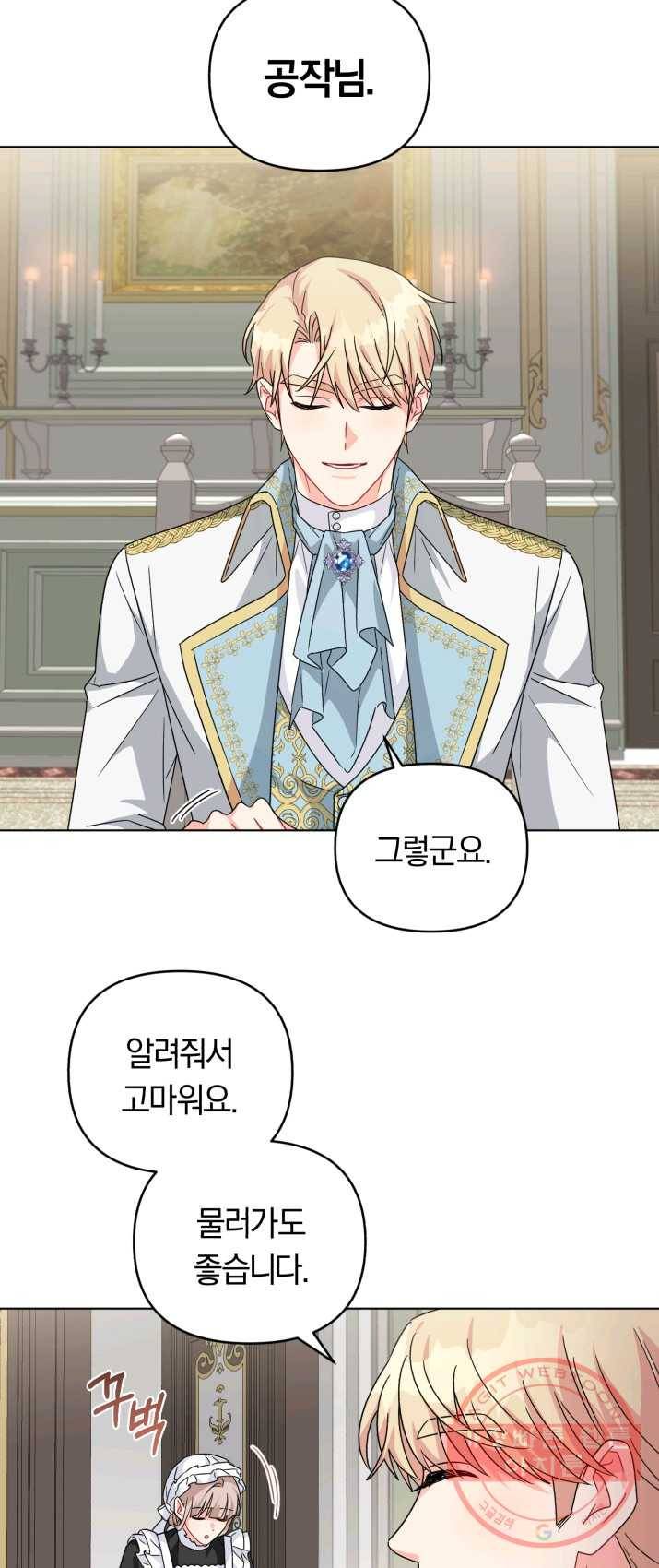 악역에게 청혼받았습니다 18화 44