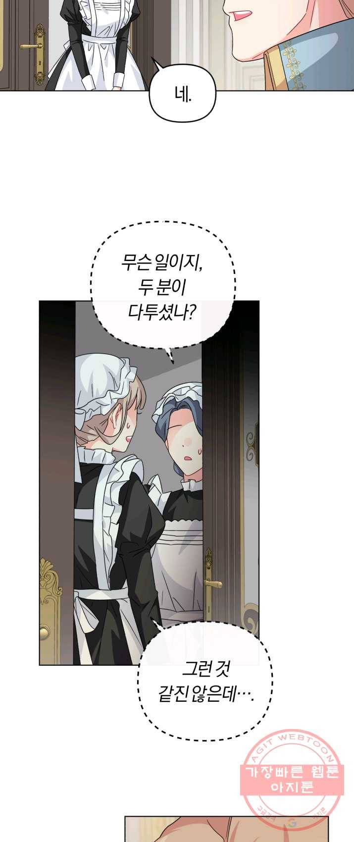 악역에게 청혼받았습니다 18화 45