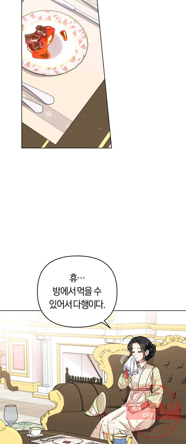 악역에게 청혼받았습니다 18화 48