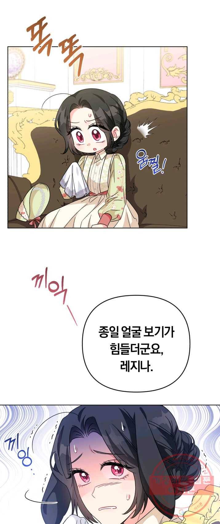 악역에게 청혼받았습니다 18화 50