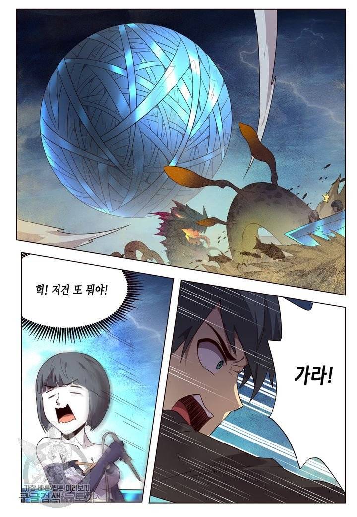 이세계에서 레벨업 96화 4