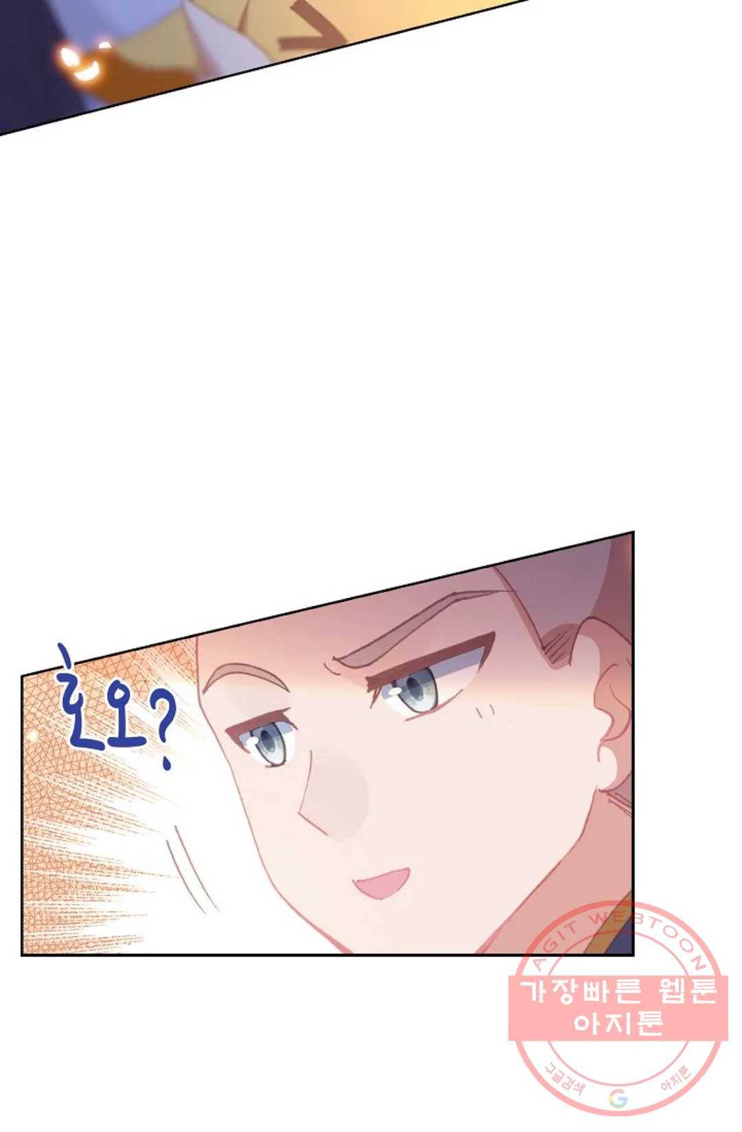 원존: 용의 비상 223화 2