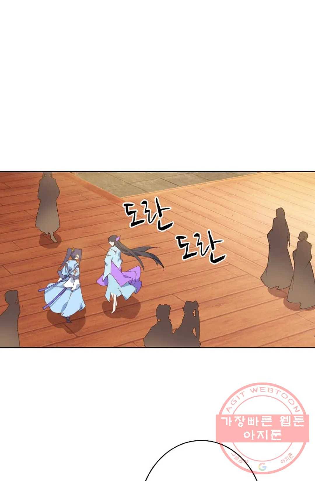 원존: 용의 비상 223화 3