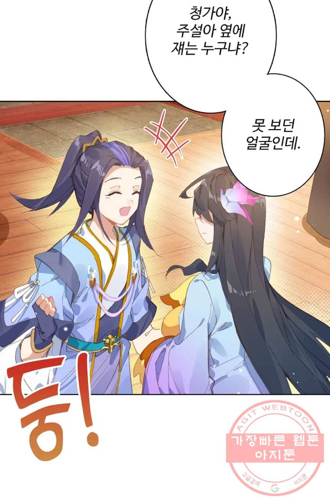 원존: 용의 비상 223화 4