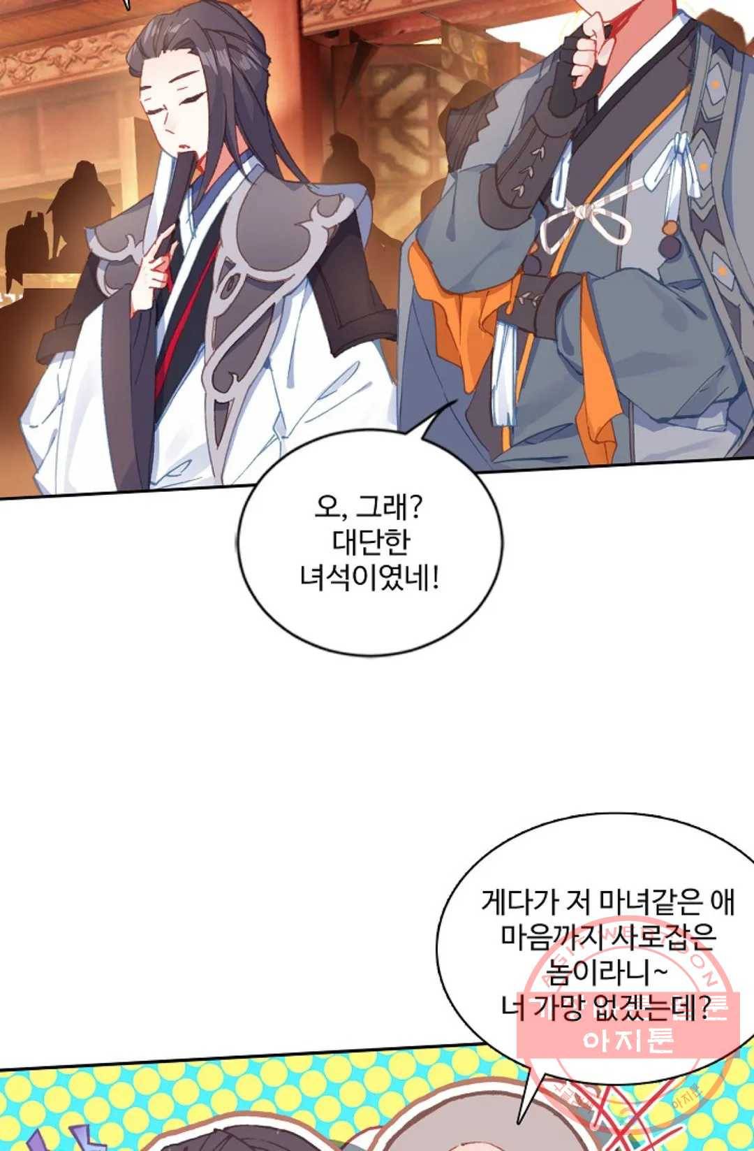 원존: 용의 비상 223화 7