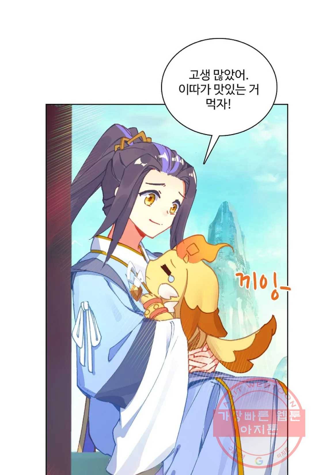 원존: 용의 비상 223화 11