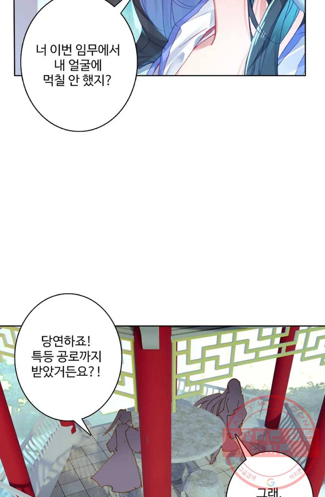 원존: 용의 비상 223화 13