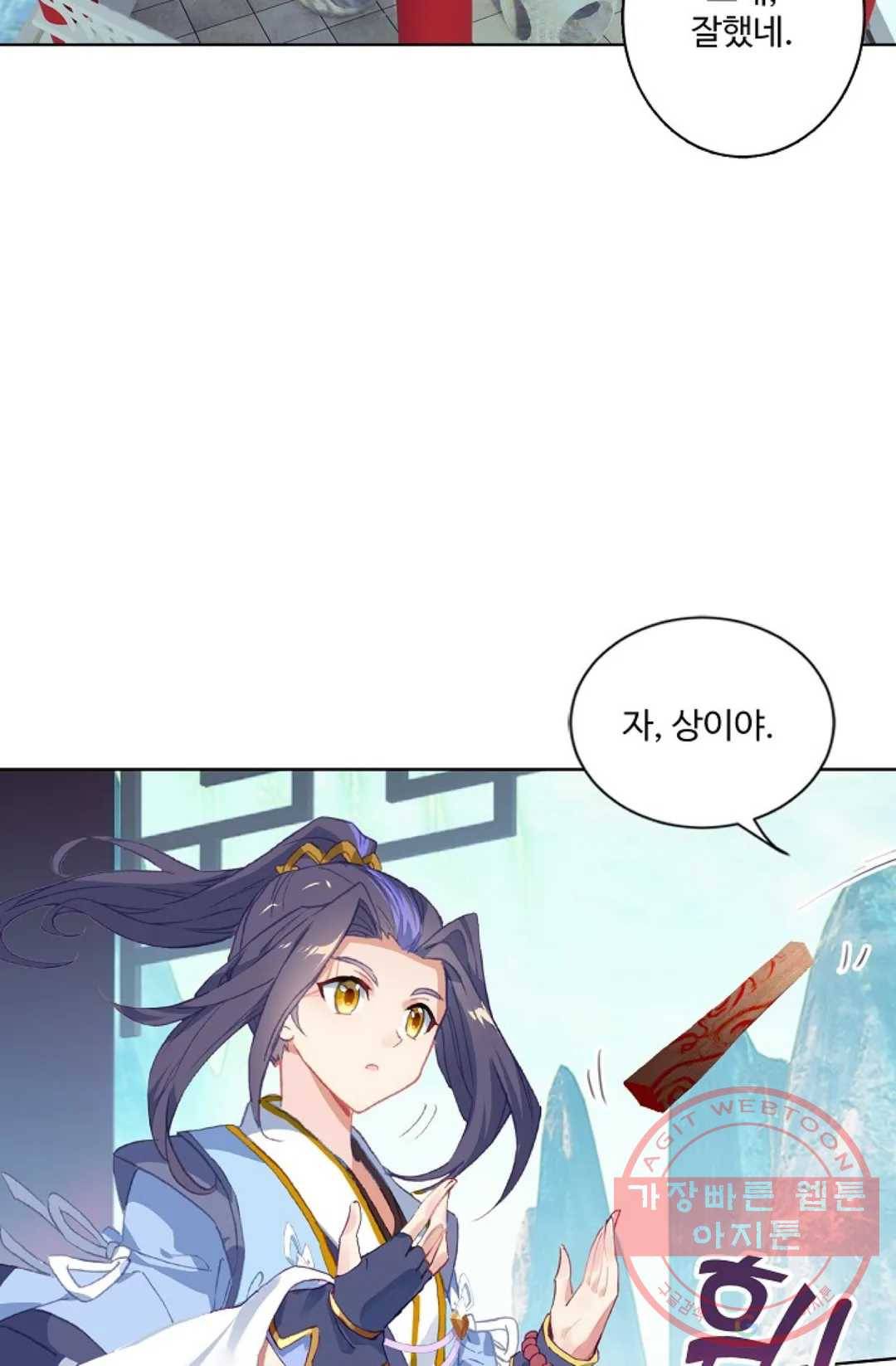 원존: 용의 비상 223화 14