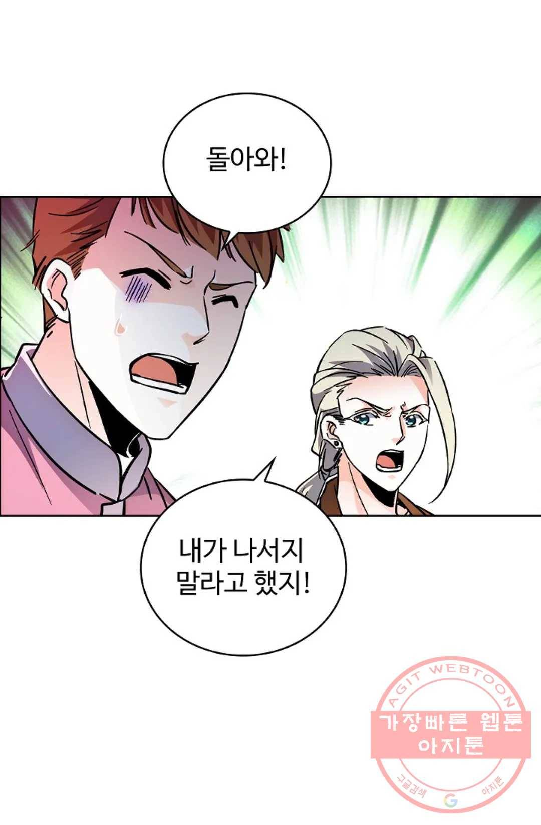 전직법사 468화 3