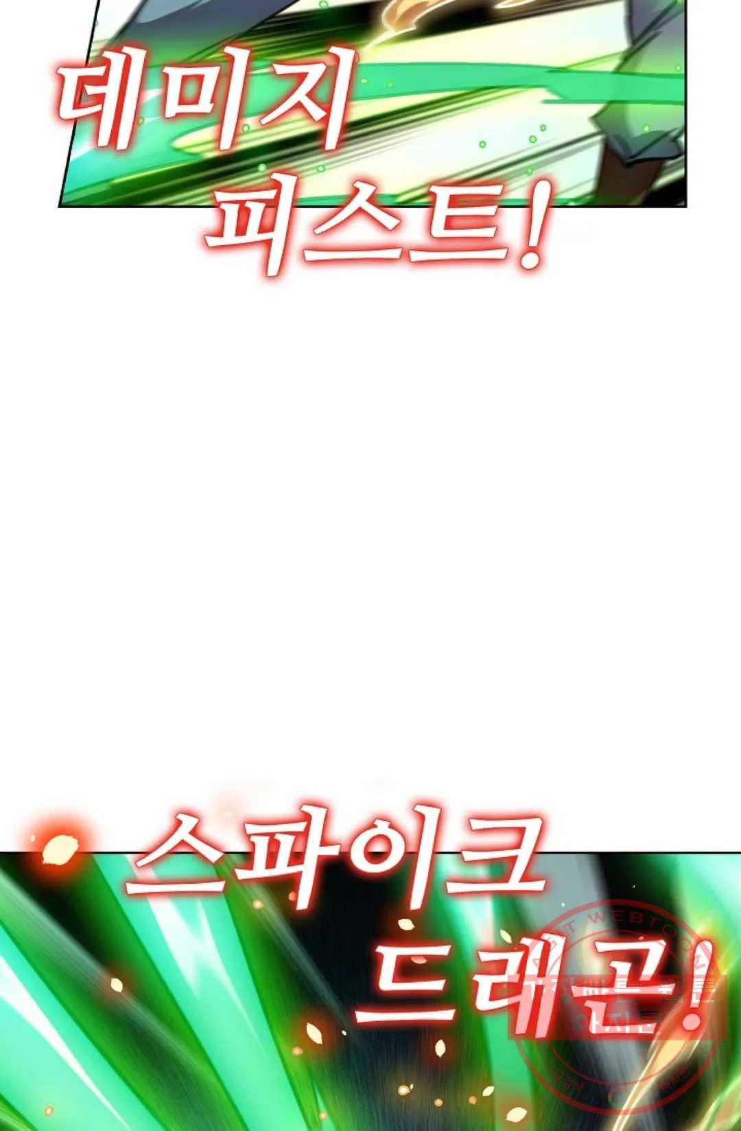 전직법사 468화 6