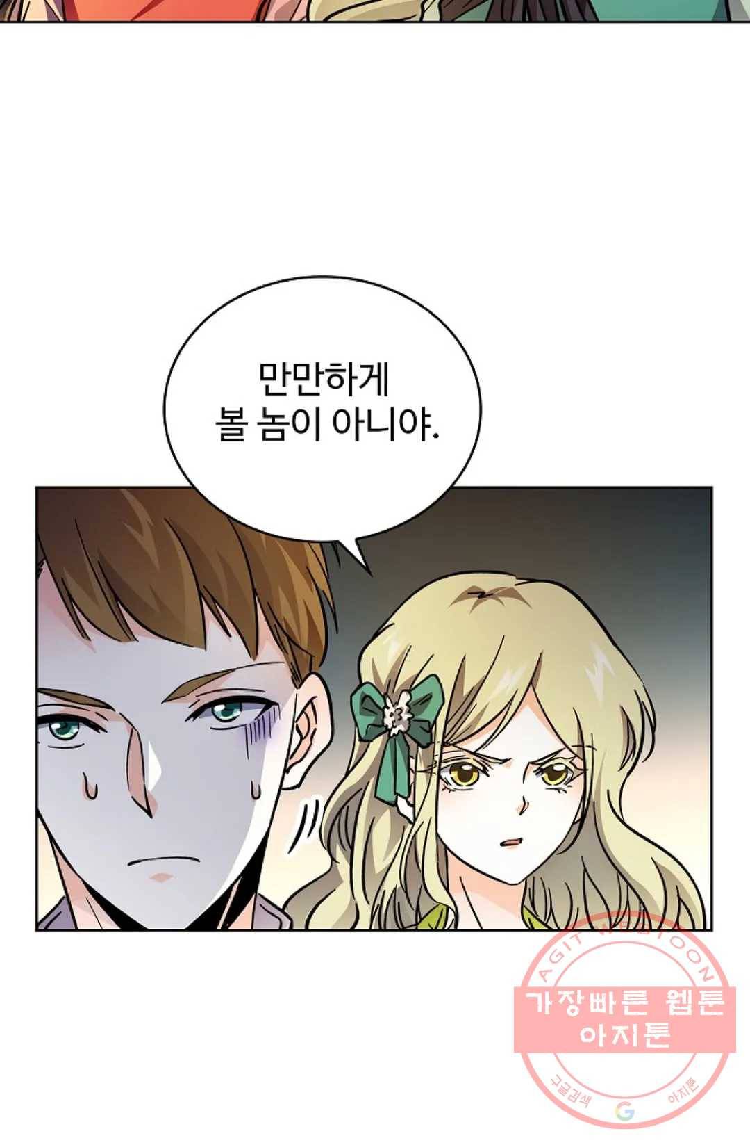 전직법사 468화 14