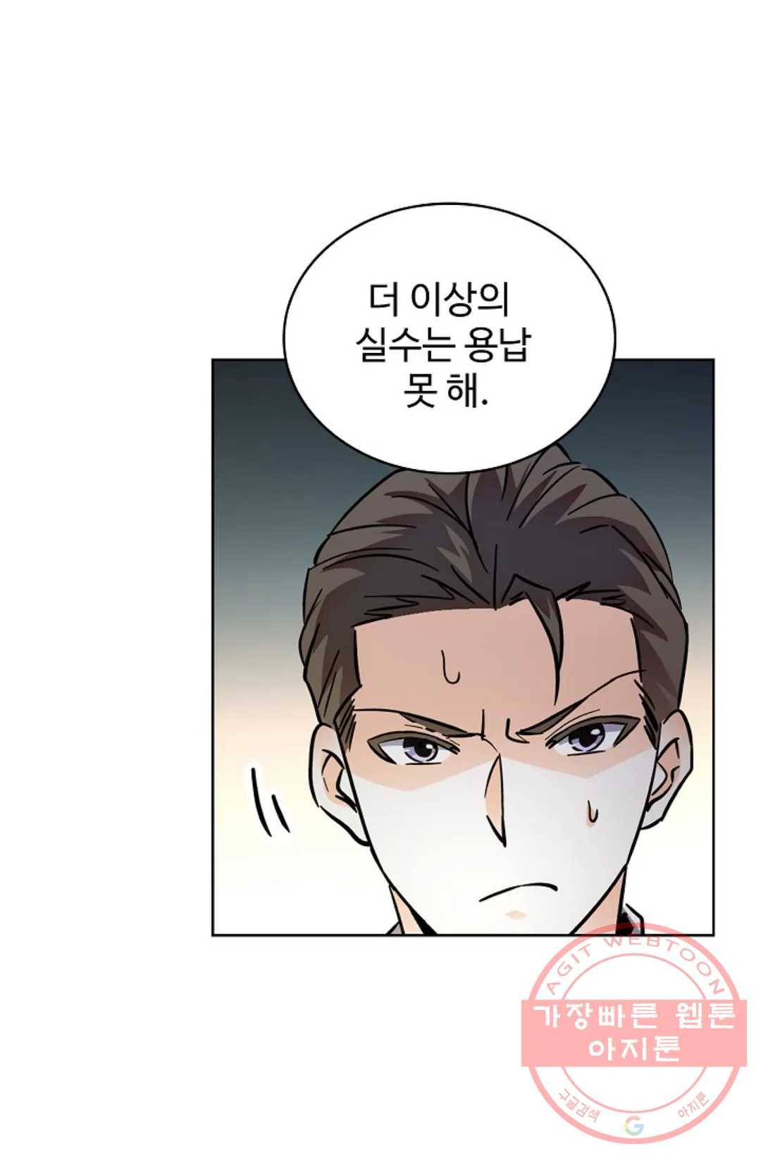 전직법사 468화 15