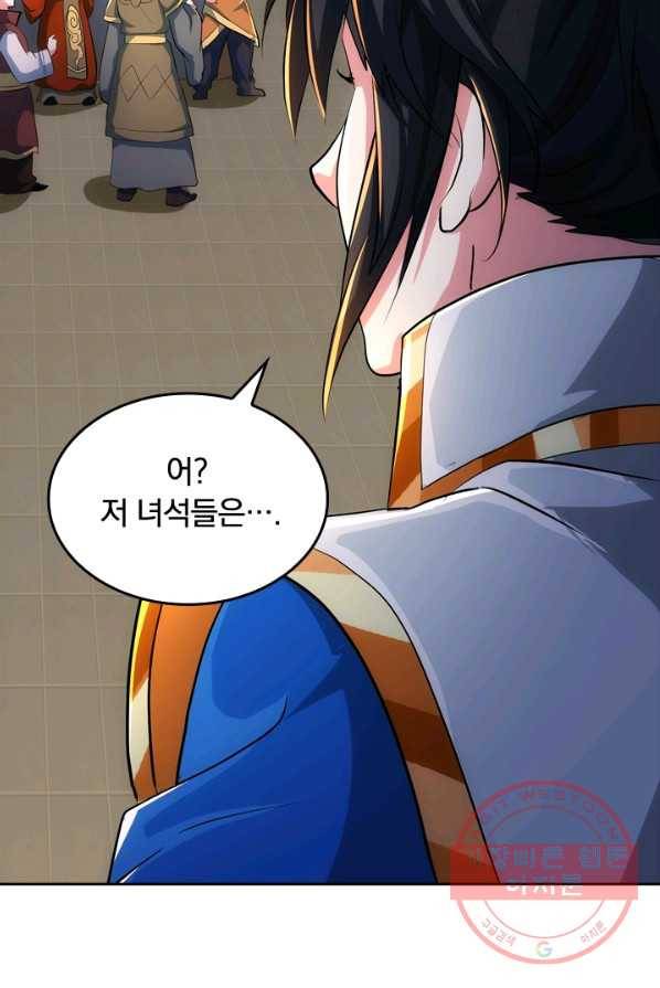 독보소요 91화 8