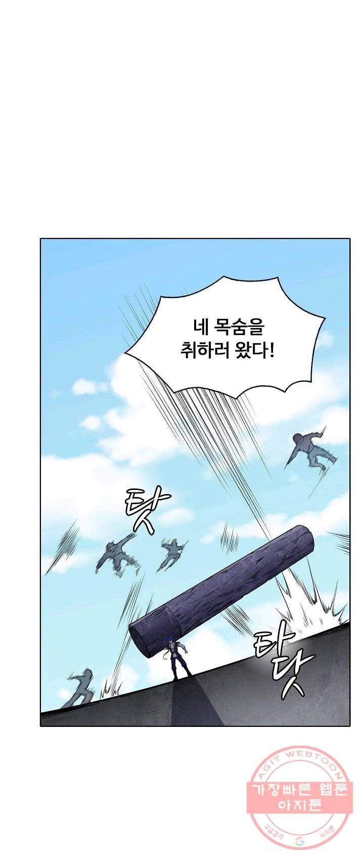 무도독존 127화 5