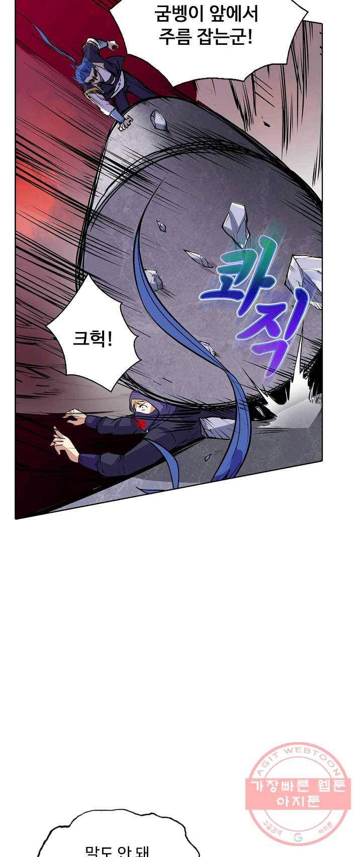 무도독존 127화 10