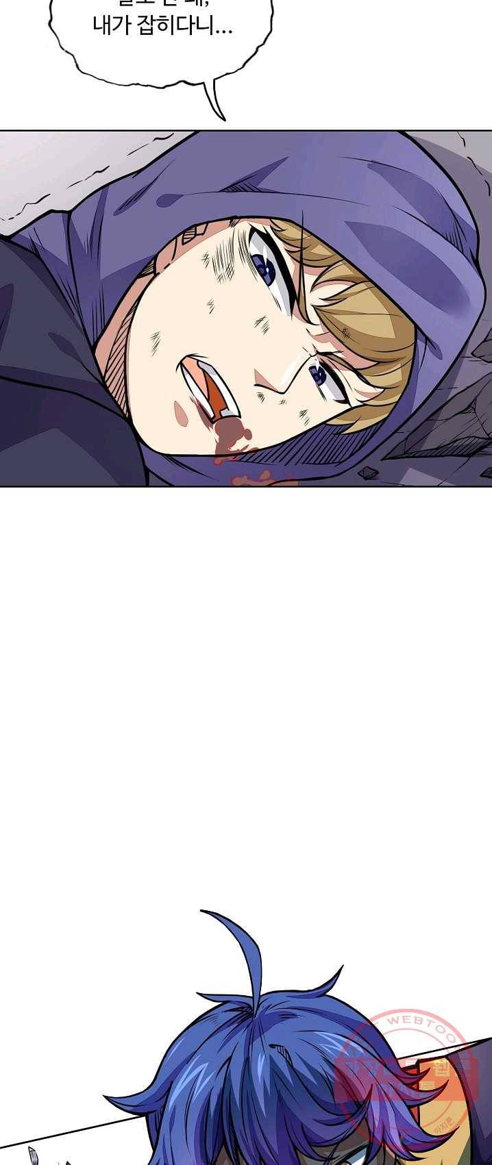 무도독존 127화 11