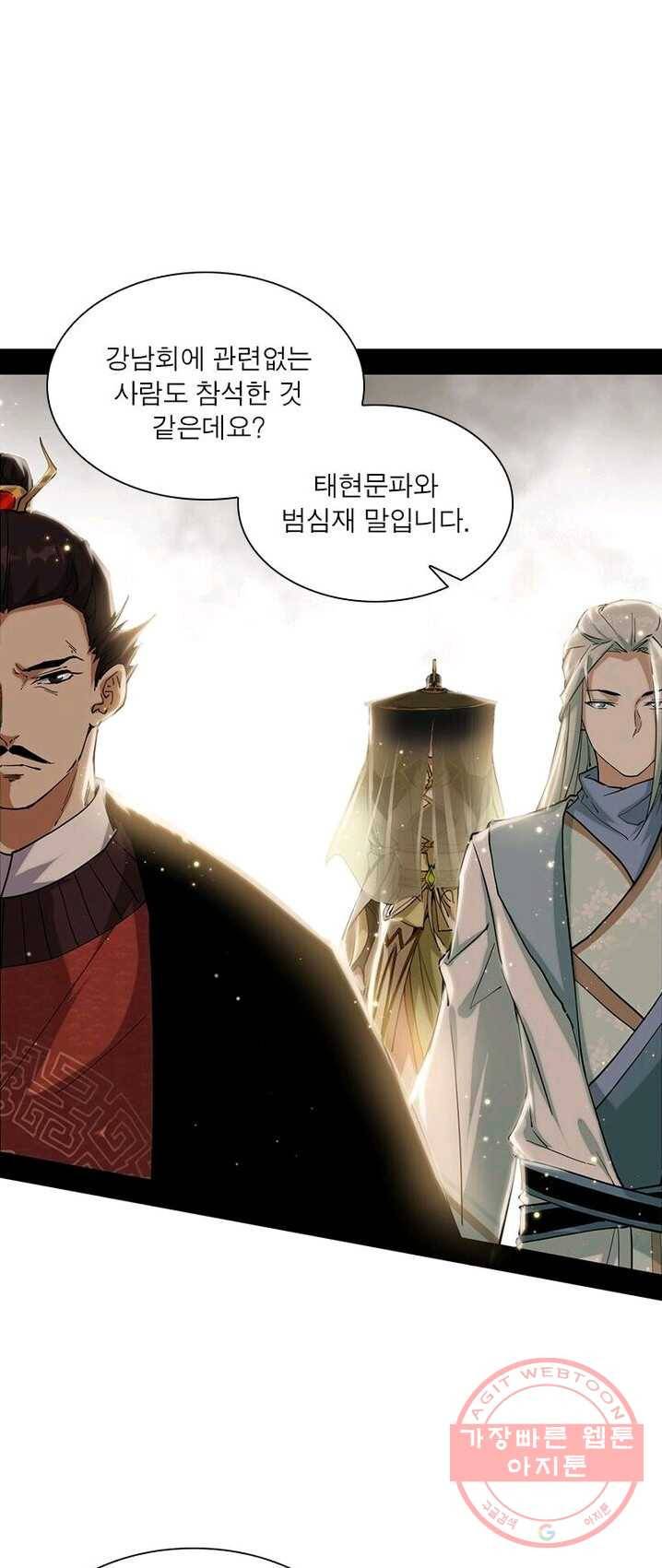 차원이동 레벨업 82화 1