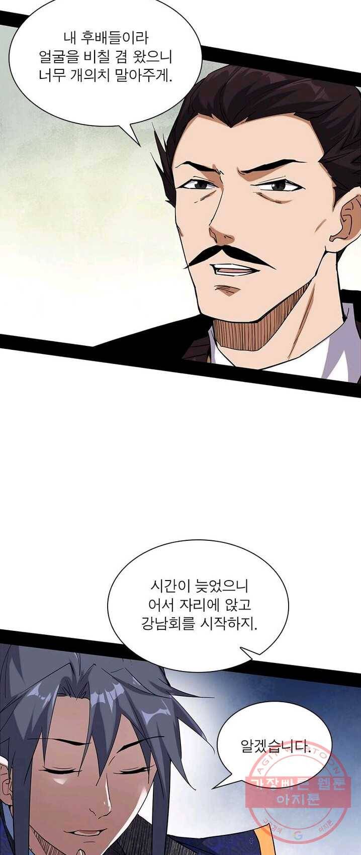 차원이동 레벨업 82화 2