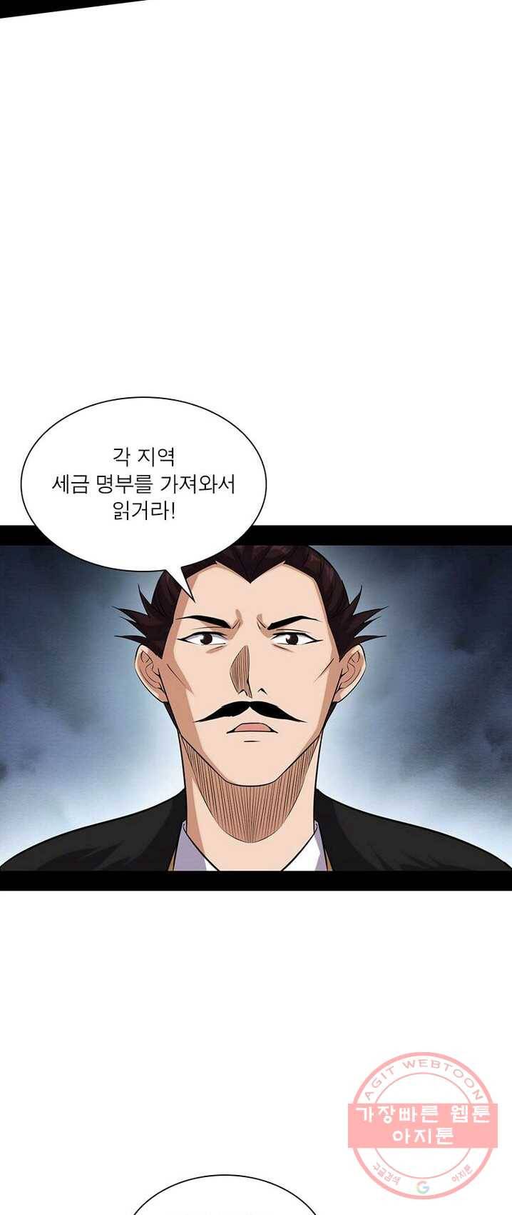 차원이동 레벨업 82화 8